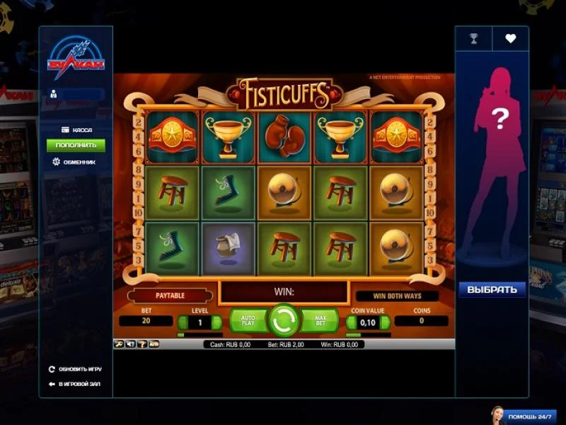 Vulkan casino screenshot